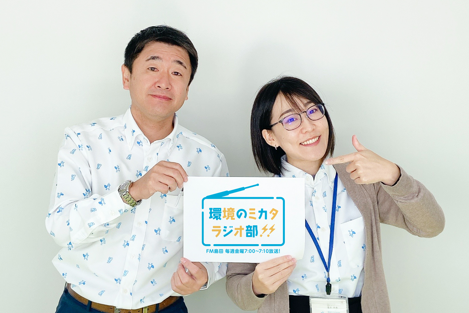 FM島田にて「環境のミカタ ラジオ部」放送開始！