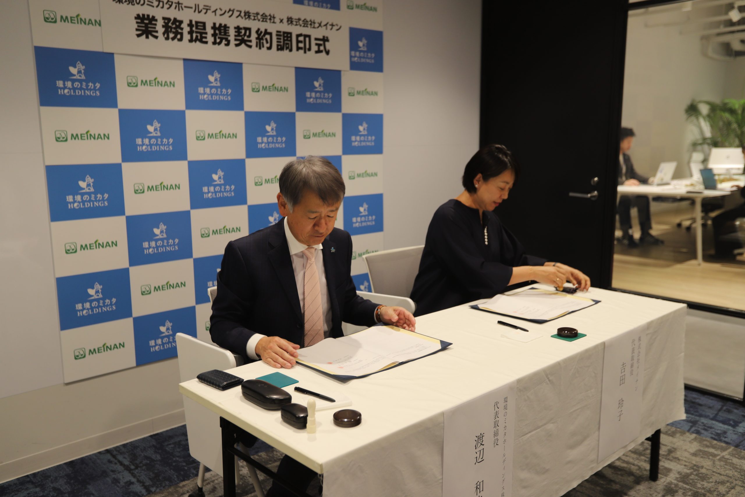 株式会社メイナンとの業務提携に伴う調印式を行いました