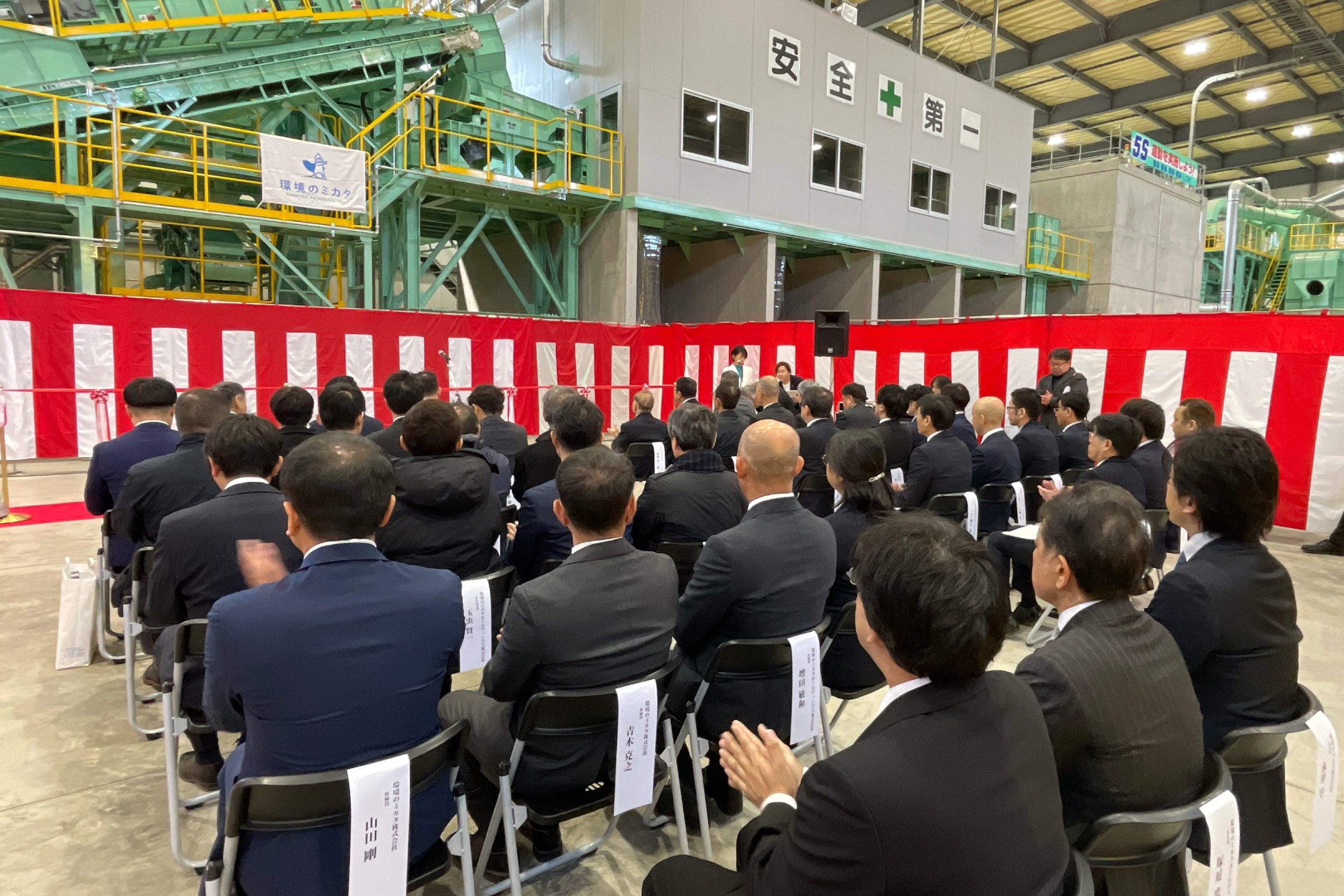 新工場「アースプロテクションセンターZERO」開所式を執り行いました