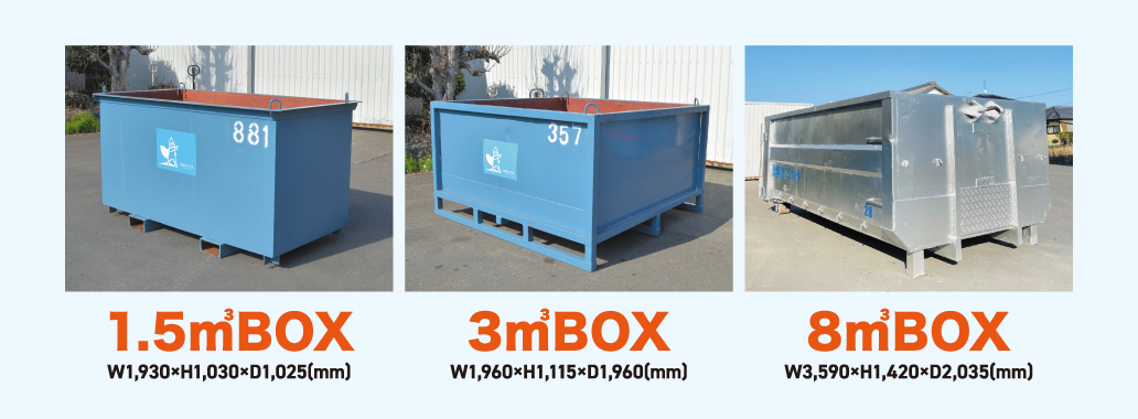 BOXサイズ